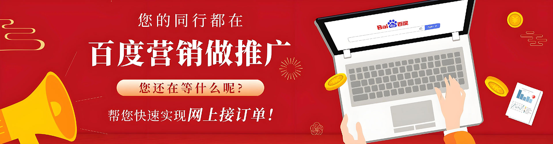 垣曲百度运营推广
